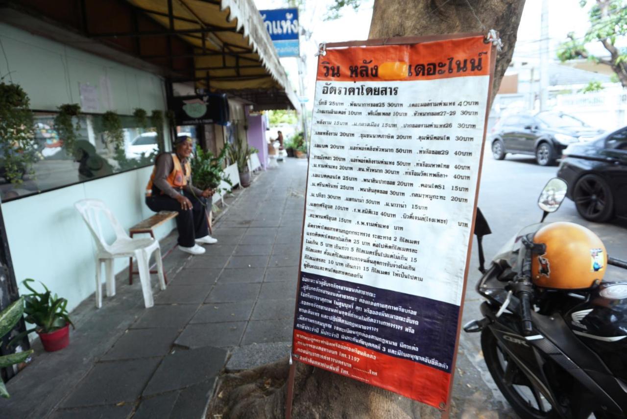 Third Rock Hostel Μπανγκόκ Εξωτερικό φωτογραφία